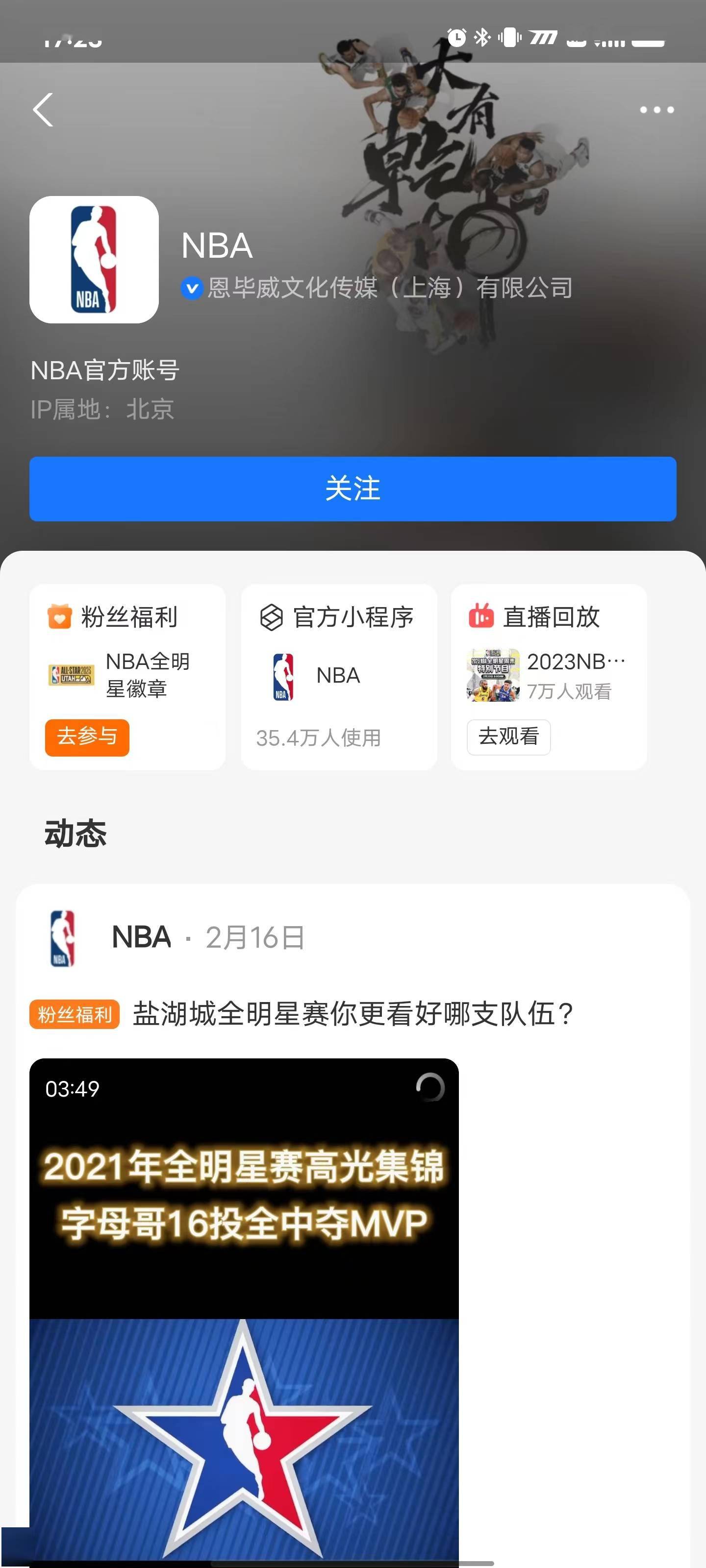 nba篮球app叫什么软件_球迷高兴了nba篮球app叫什么软件！NBA中国与蚂蚁集团确认：支付宝也能看篮球直播