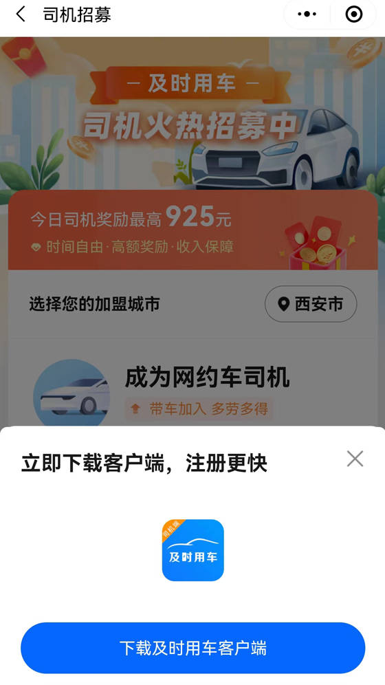 怎么弄皇冠信用网_我自己有车想跑网约车怎么弄怎么弄皇冠信用网？