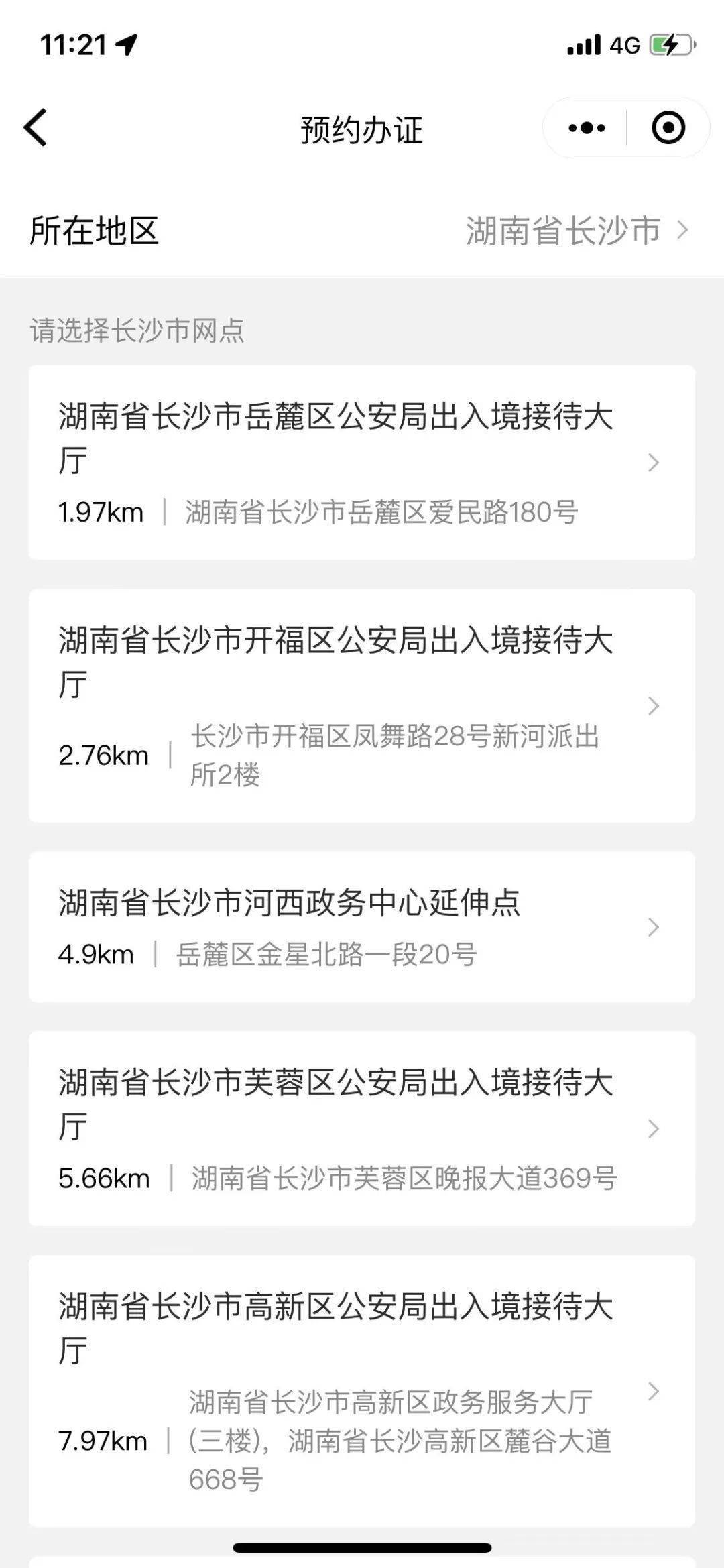 皇冠信用网在线申请_收藏帖皇冠信用网在线申请！在线预约申请护照和换发护照详细流程