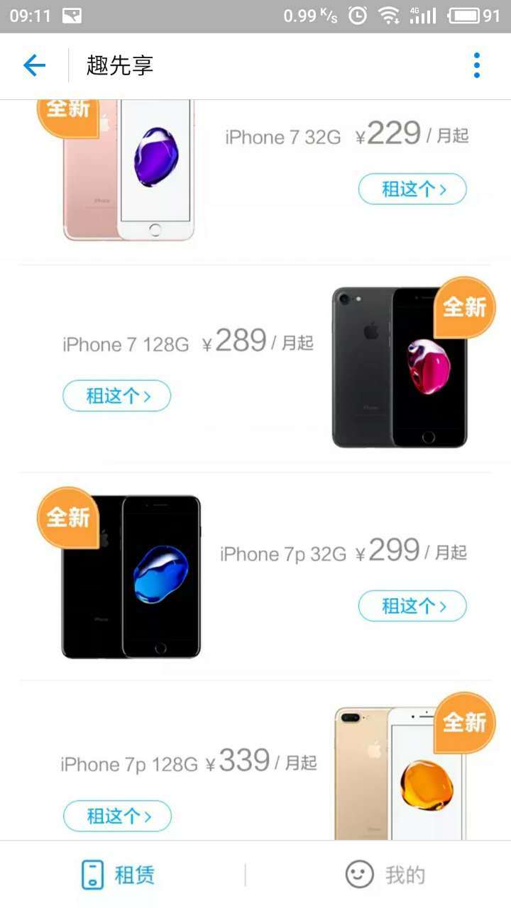 皇冠信用网押金多少_苹果手机租赁费用 o押金租机 租手机0押金 租iphonex一个月多少钱 租iphone划