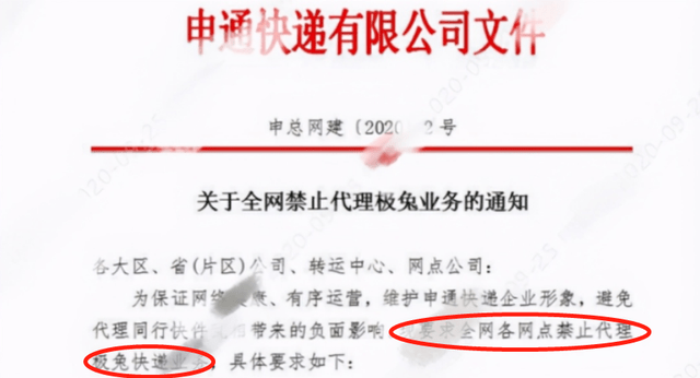 世界杯足球平台代理_身价1300亿！被同行封杀的“快递大佬”世界杯足球平台代理，正越活越嚣张