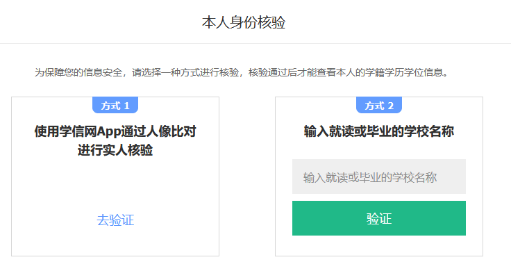 皇冠信用网在线申请_如何申请学历学位在线验证/认证报告皇冠信用网在线申请？