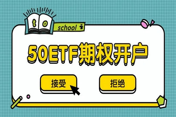 信用网怎么开户_期权开户条件是什么, 期权应该怎么开户信用网怎么开户？