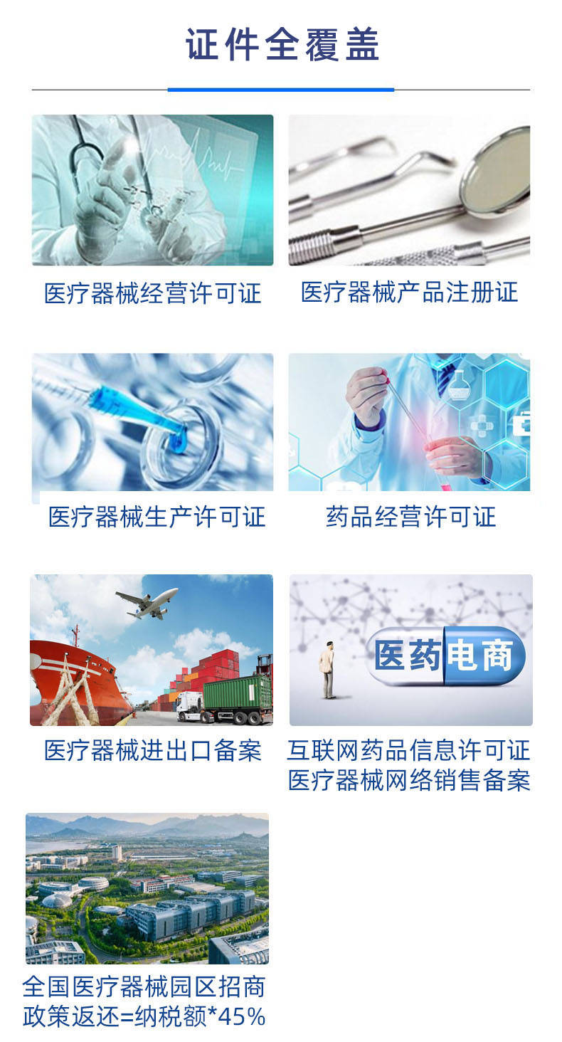 怎么注册皇冠信用代理_广东怎么办理医疗器械注册证代理