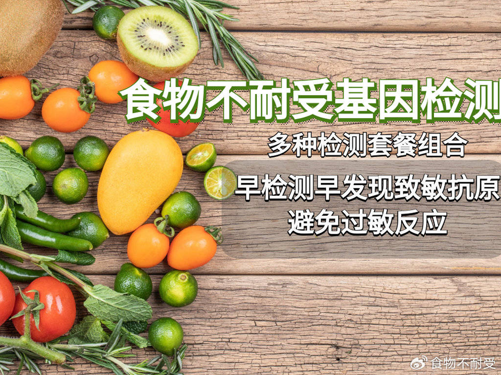 皇冠信用网最新地址_深圳食物不耐受检测机构地址（最新办理地址大全）