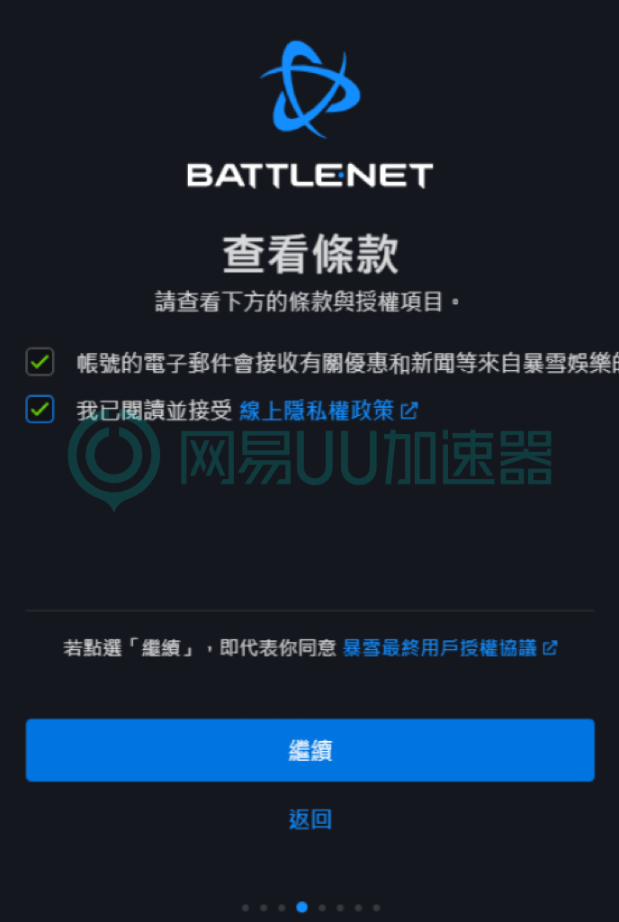 皇冠信用网账号注册_战网账号注册怎么操作皇冠信用网账号注册？战网账号注册教程来了