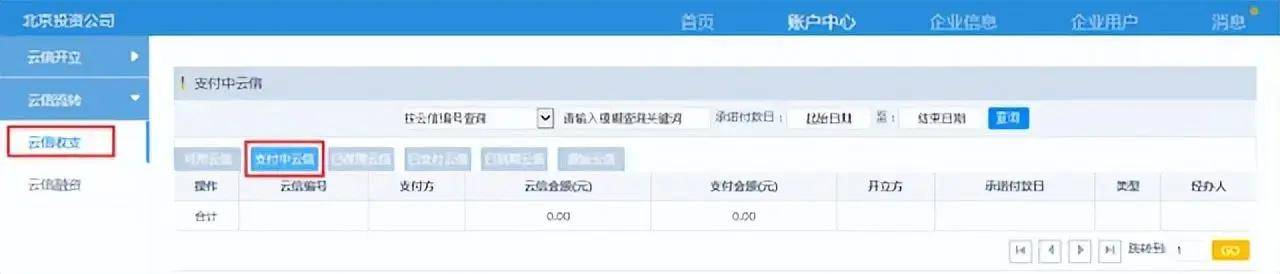 皇冠信用网注册开通_甲方付款让我们开通中企云链皇冠信用网注册开通，注册步骤有哪些？看完直接收藏了