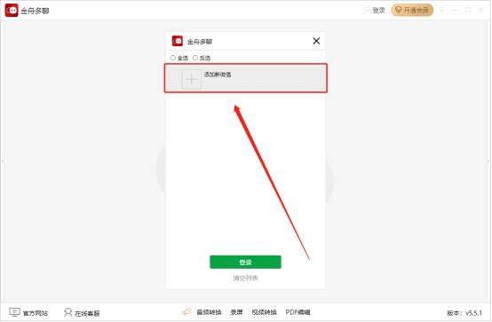 怎么开皇冠信用网_微信怎么开小号怎么开皇冠信用网？电脑微信多开