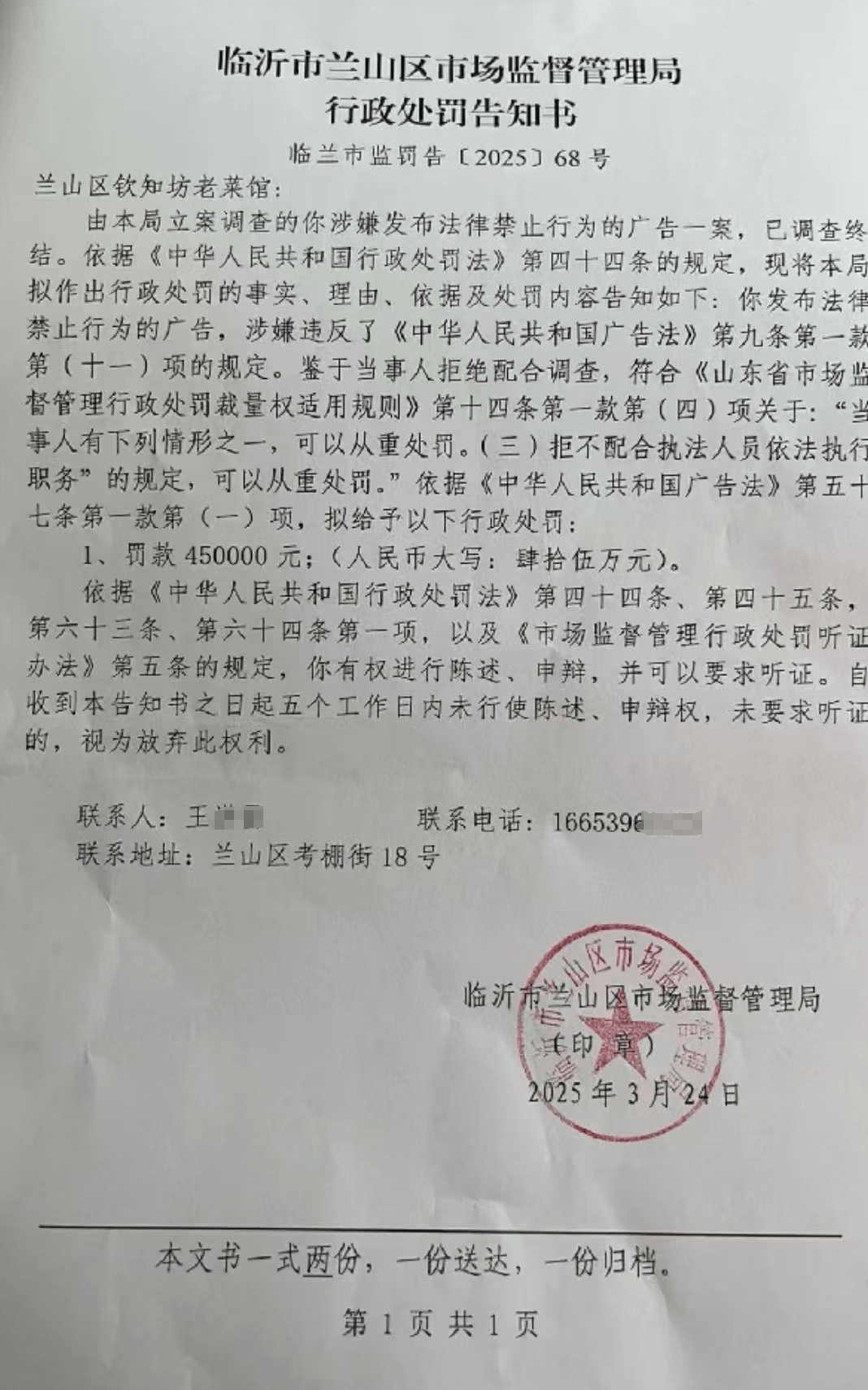 皇冠信用网最新地址
_一小饭店老板随手拍视频竟成“违法广告”皇冠信用网最新地址
，45万元“天价处罚”引争议