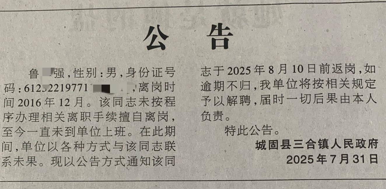皇冠登一登二登三区别
_陕西汉中一镇干部8年未上班皇冠登一登二登三区别
，镇政府：疑失联多年，工资早已停发，逾期不归将解聘