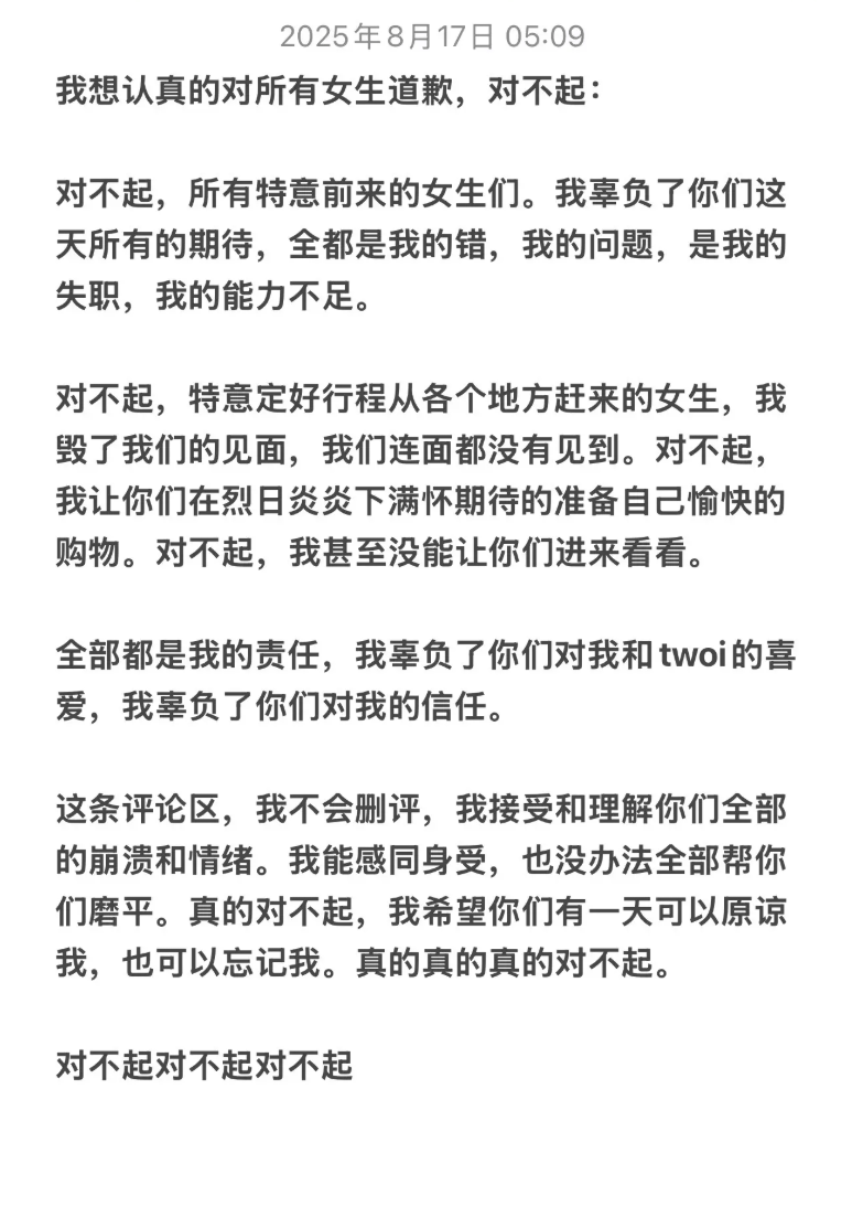挪威女子超级联赛_开业第一天就闭店！人多到崩溃挪威女子超级联赛，排队超8小时，品牌道歉，补偿方案公布！