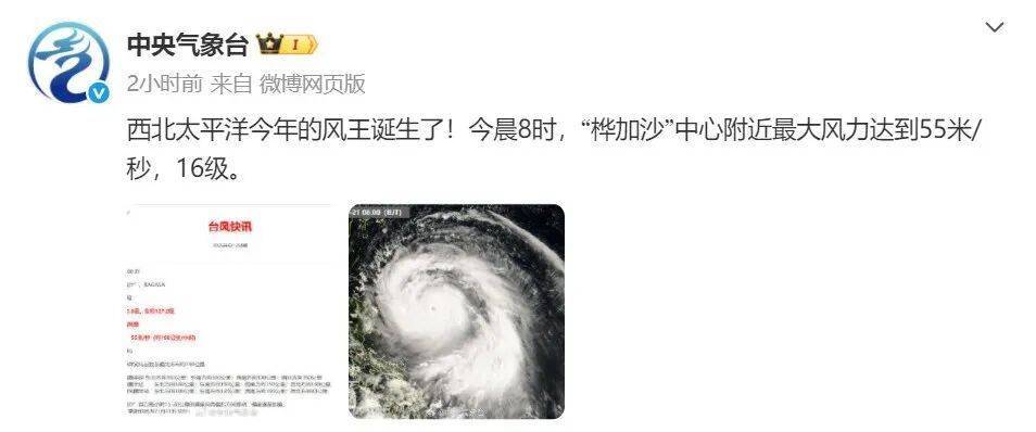 网页里的某些赛事有的“中”字是什么意思？_“风王”诞生！迅速逼近！深圳知名景区闭园网页里的某些赛事有的“中”字是什么意思？，分区暴雨红色预警生效中→