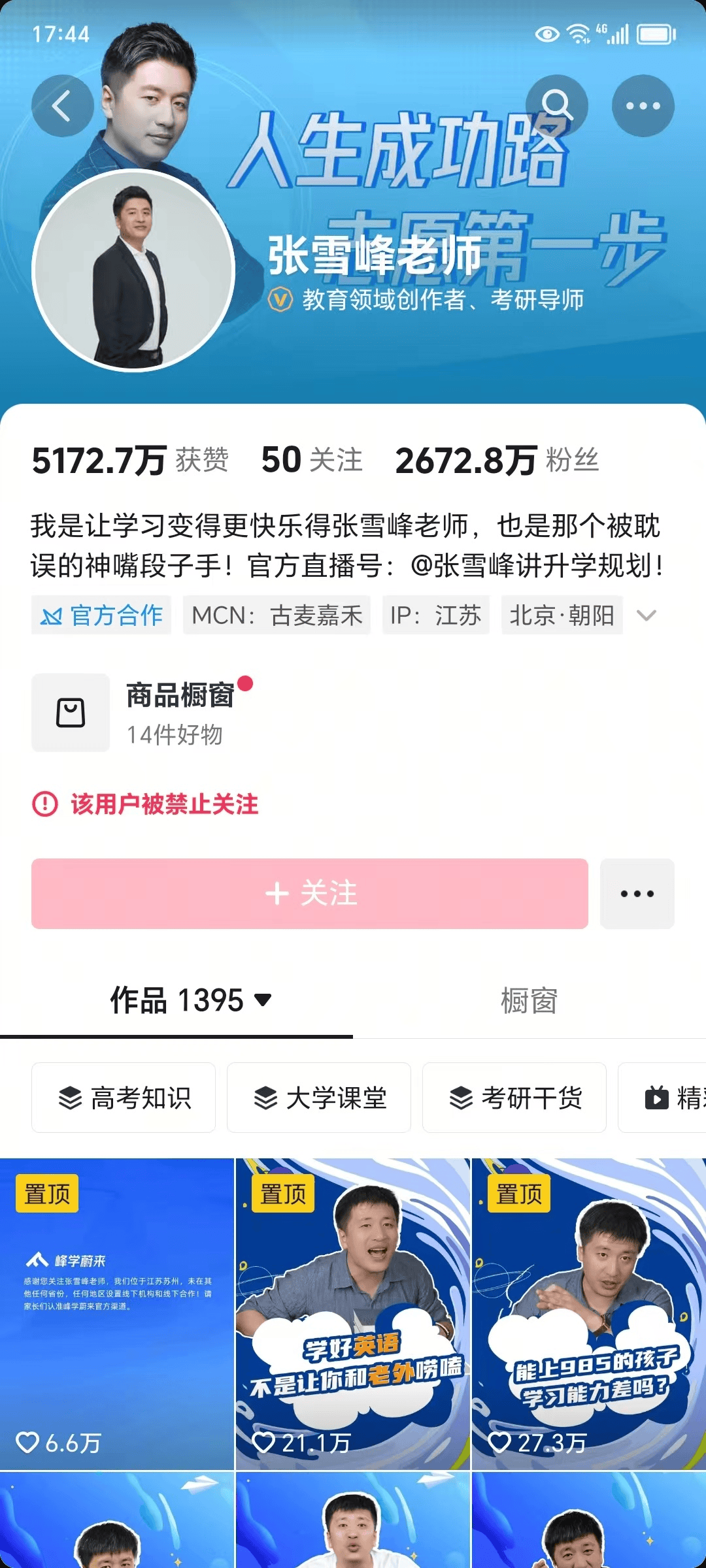 皇冠信用網登3出租_张雪峰回应多个账号被禁止关注皇冠信用網登3出租，包括微博、抖音、小红书等