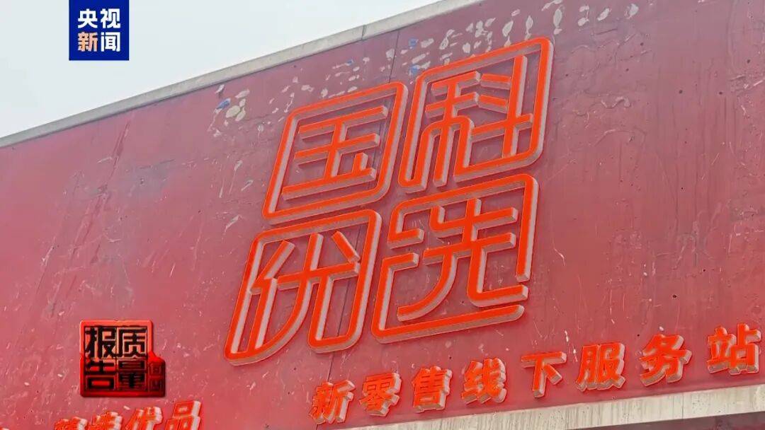 皇家苏斯达vs皇家马德里_央视已曝光皇家苏斯达vs皇家马德里，全是假的！网友怒了：太可恶