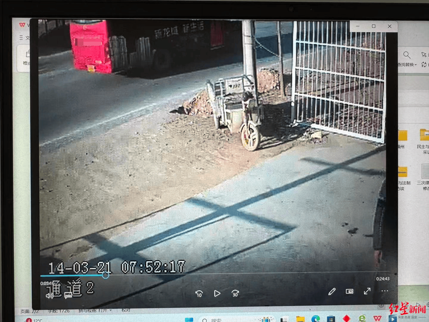 皇冠信用网代理申请
_退休警察举报11年前事故肇事司机存疑：78岁老人车祸重伤后离世皇冠信用网代理申请
，当年鉴定疑未勘验实车