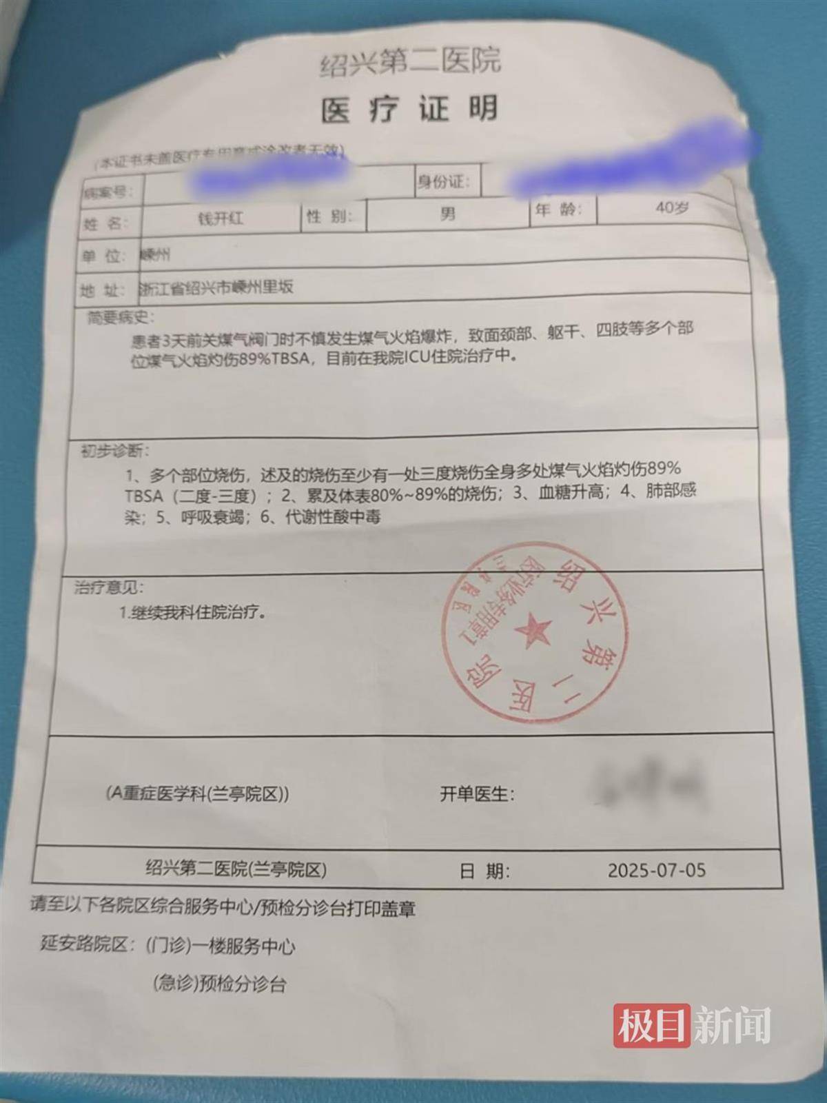 皇冠皇冠信用开户
_男子帮邻居关液化气瓶遭遇爆炸皇冠皇冠信用开户
,严重烧伤4个月后不幸离世,家属:治伤花了近140万,将为他申请见义勇为