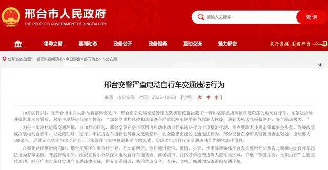 皇冠信用网代理注册
_事故频发皇冠信用网代理注册
！电动自行车“挡风被”到底该不该用？
